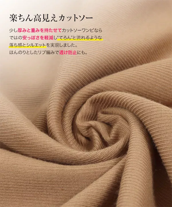 選べる2丈カットソーフレアワンピース[E2798]