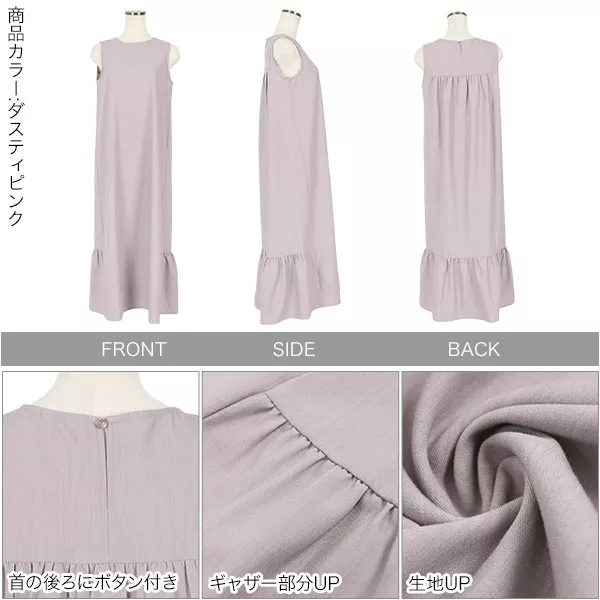 バックギャザーワンピース [E2812] - レディースファッション