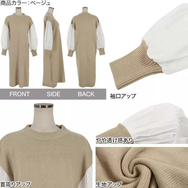 シャツスリーブニットワンピワンピース [E2822] - レディースファッション通販 神戸レタス【公式サイト】