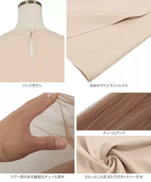 [2点セット]チュールレイヤードワンピース [E2823]