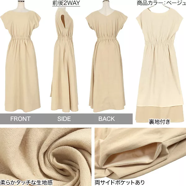リネンライクウエストギャザーワンピース [E2826] - レディース