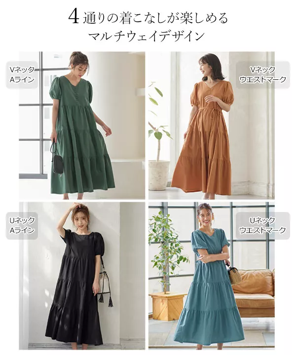 マルチwayパフスリーブティアードワンピース [E2840] - レディース