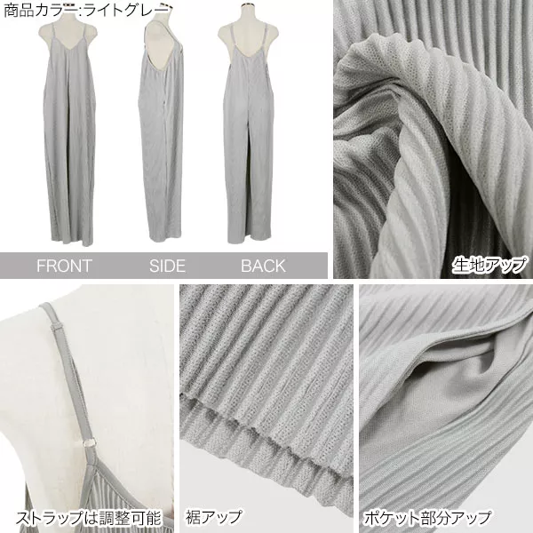 セルフカットできるプリーツサロペット [E2842] - レディース