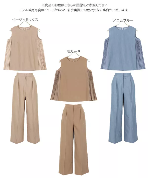 2点セット ]サイドプリーツセットアップ [E2847] - レディース
