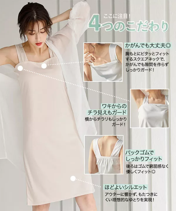 [ petitcoat ]ブラ紐隠しペチワンピース [E2856]
