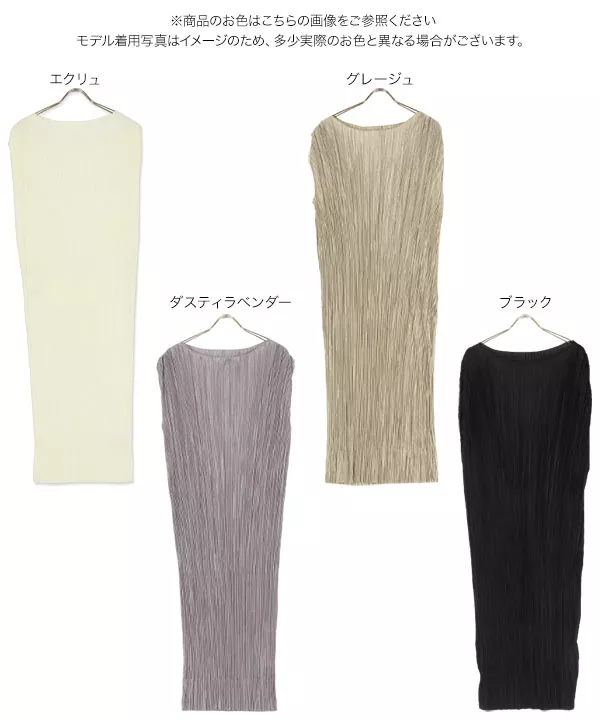 シャイニープリーツロングワンピース [E2860]