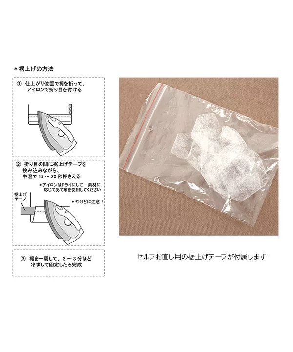 裾上げテープ付 ]セルフお直しロングスリットトップス＆パンツSETUP