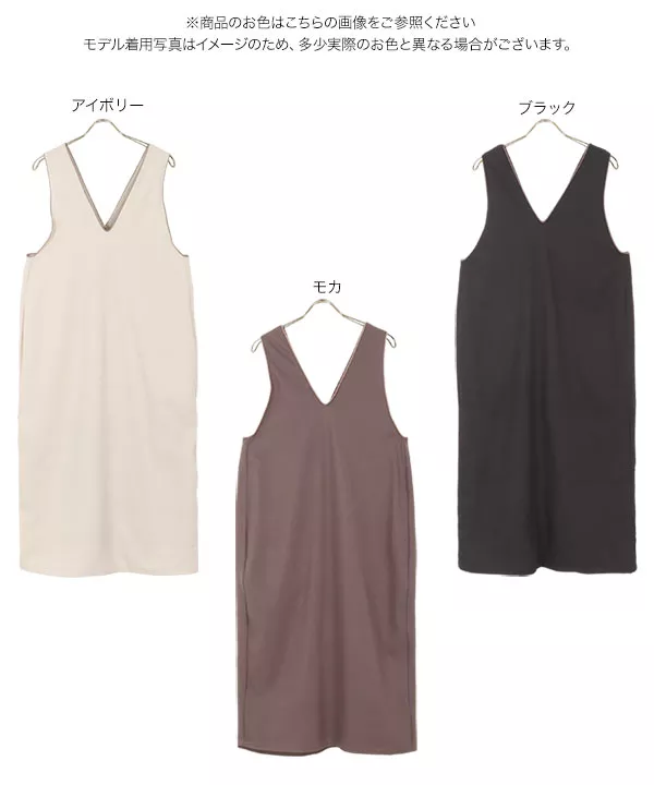 Vネック配色ワンピース [E2867]