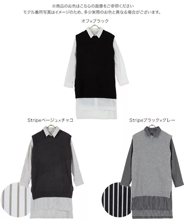 ロングニットベスト×シャツワンピ2点SET [E2868] - レディース