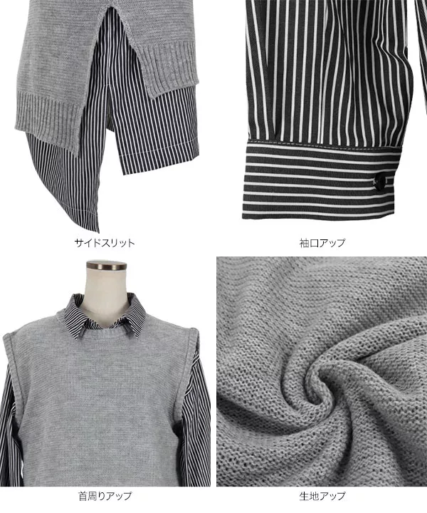 ロングニットベスト×シャツワンピ2点SET [E2868] - レディース