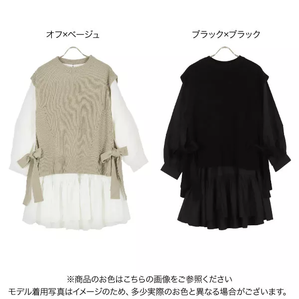 自由区 【WEB限定】ニットベスト×シャツワンピース セット