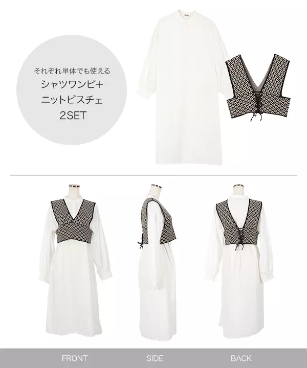 前後2wayニットビスチェ×シャツワンピワンピース [E2911]