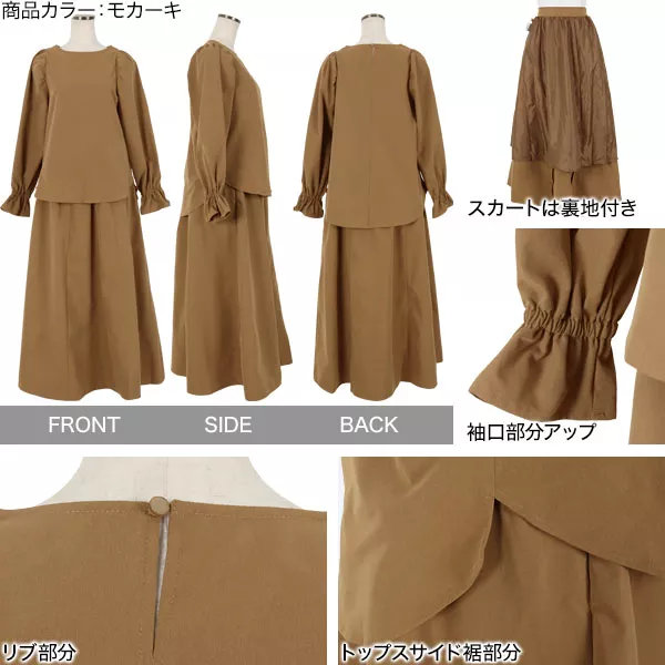 楽天市場】トップス ワンピース 2点セット セットアップ フレア