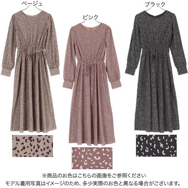 レオパード柄ウエストリボンワンピース [E2928] - レディース