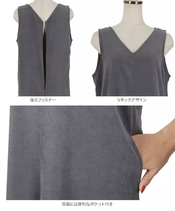 フェイクスエードVネックオールインワン [E2943] - レディース