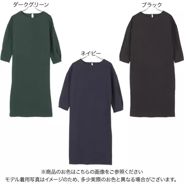 ポンチコクーンワンピース [E2944] - レディースファッション通販 神戸