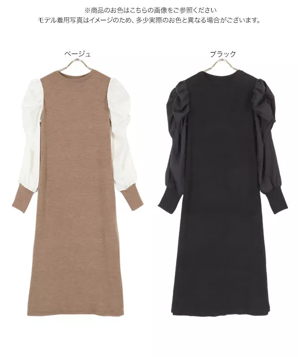 ◆美品 DOMELLE ドメル ボリュームスリーブ ワンピース MANOF - ボリューム スリーブ ワンピース - VOLUME SLEEVE ONE PIECE