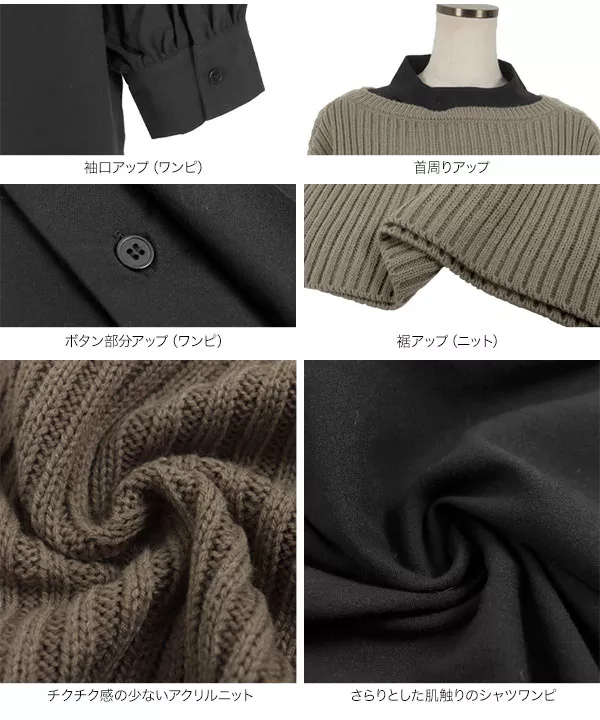 ショートニット×ハイネックワンピワンピース [E2957 ショートニット×ハイネックワンピワンピース [E2957