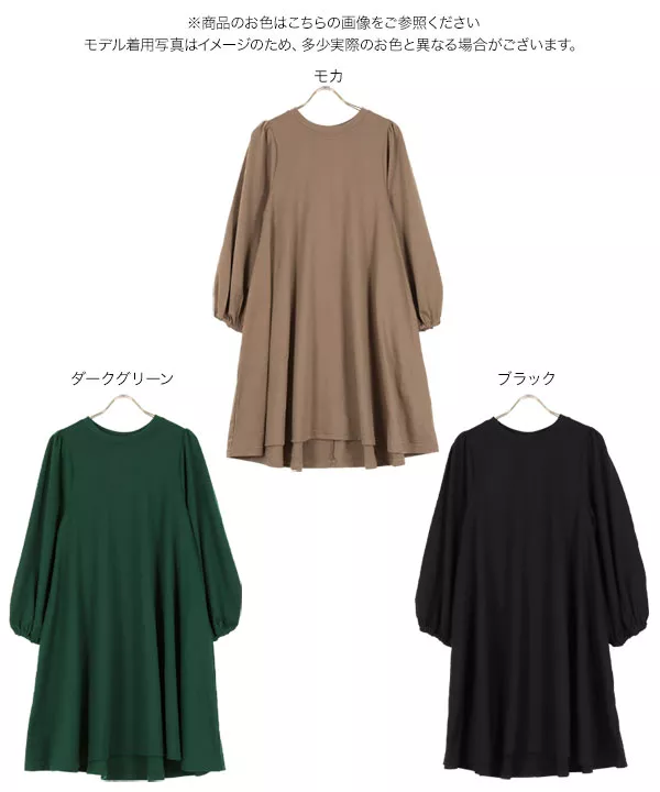 長袖フレアチュニックポンチワンピース [E2959]] - レディース