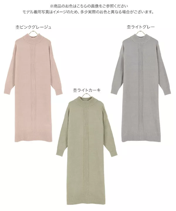 メランジゆるニットワンピース [E2981]