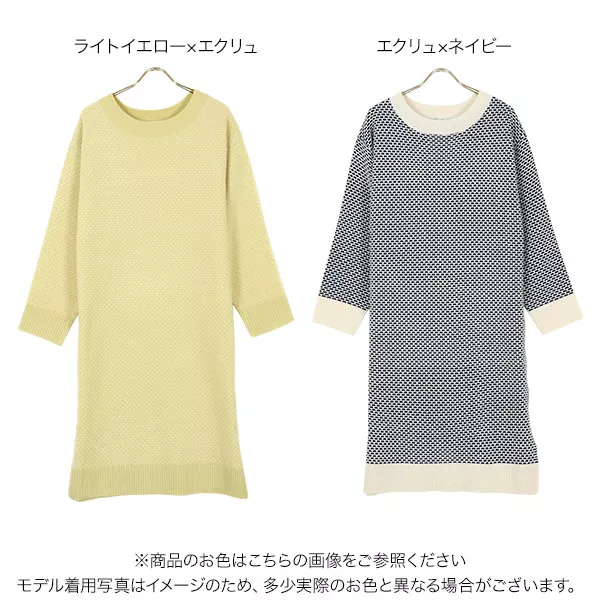 ジャガード編みゆったりニットワンピース [E2996] | SALE
