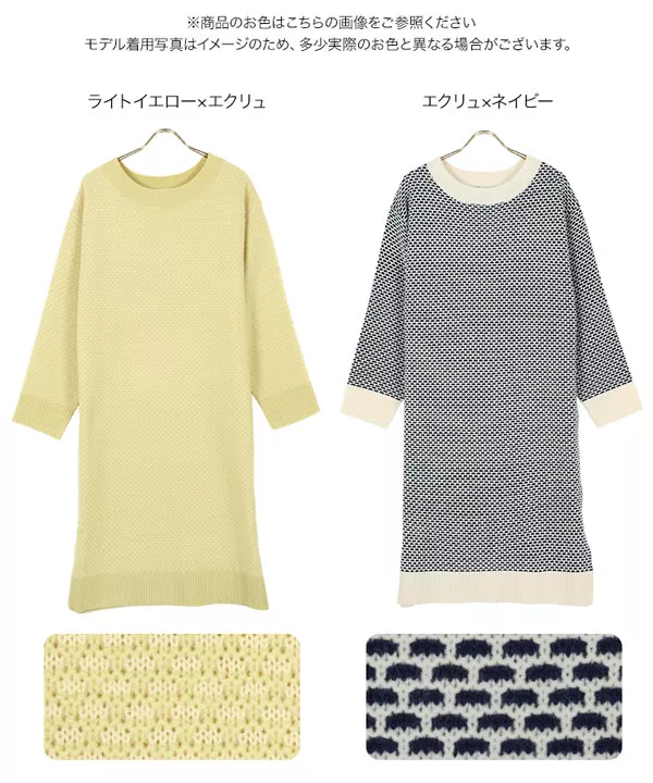 ジャガード編みゆったりニットワンピース [E2996] - レディース