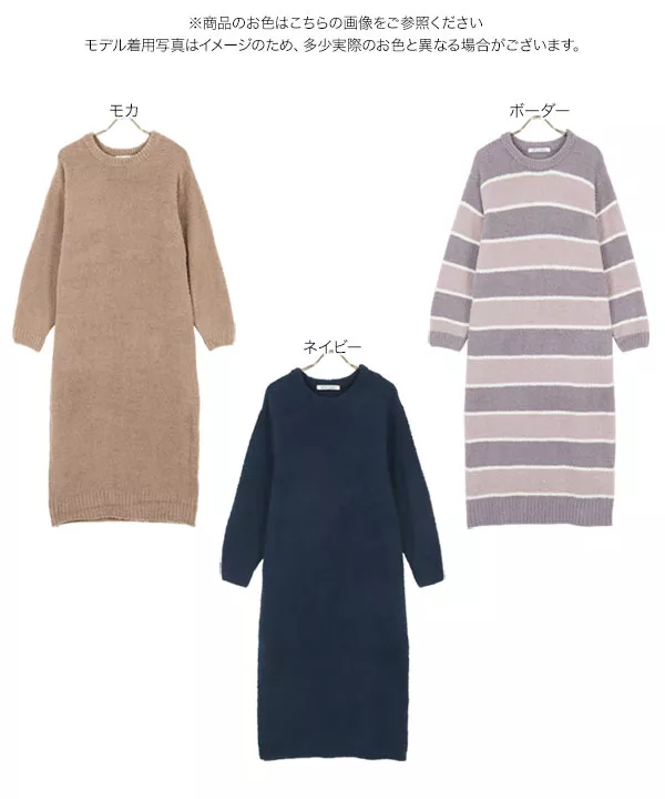 もこもこルームウェアワンピース [E3001] - レディースファッション