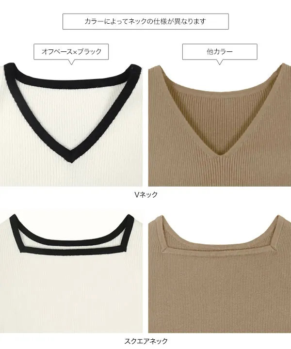岡部あゆみさんコラボ ］選べるネックとタイプ リブニットノースリーブ
