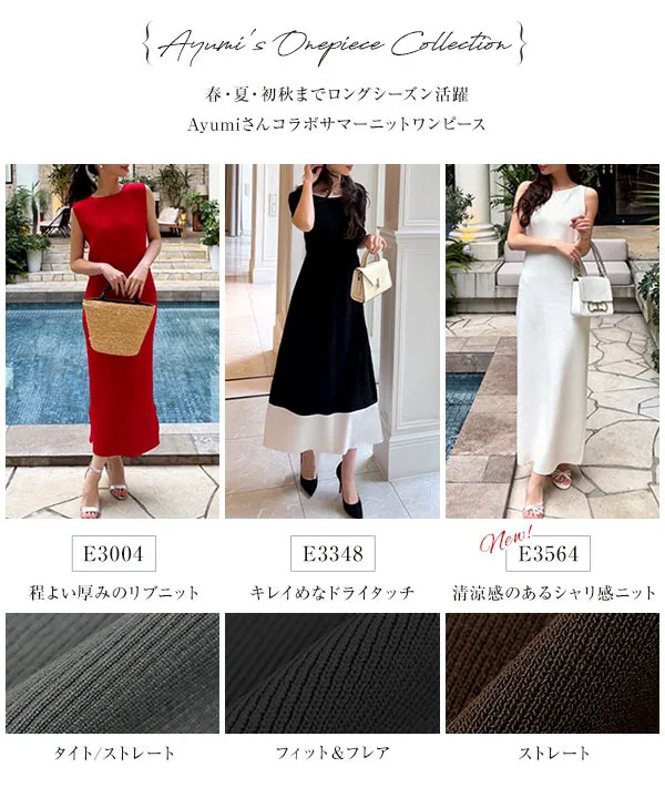 岡部あゆみさんコラボ ］選べるネックとタイプ リブニットノースリーブ