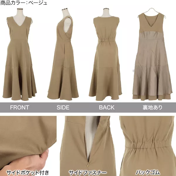 マーメイドVネックジャンパースカート [E3005] - レディース