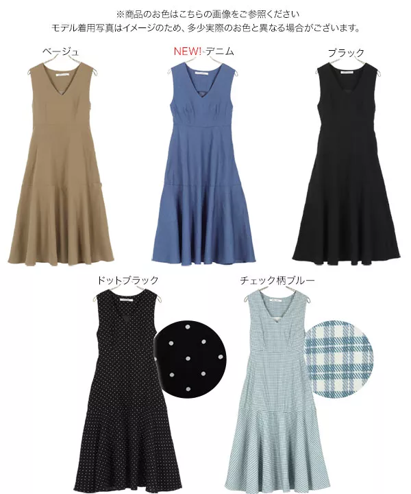 マーメイドVネックジャンパースカート [E3005] - レディース