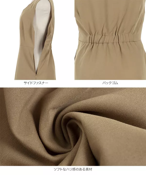 マーメイドVネックジャンパースカート [E3005] - レディース