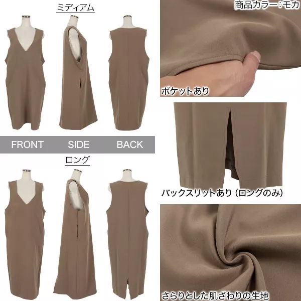 深Vネックジャンスカワンピース [E3012] - レディースファッション通販