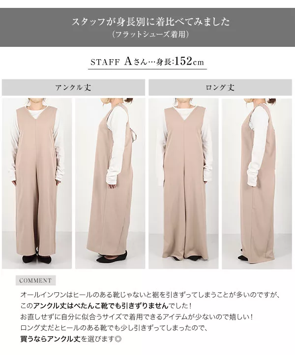 選べる2丈 バックリボンオールインワン [E3025] - レディース