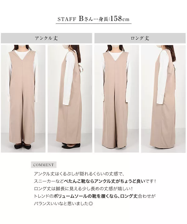 選べる2丈 バックリボンオールインワン [E3025] - レディース