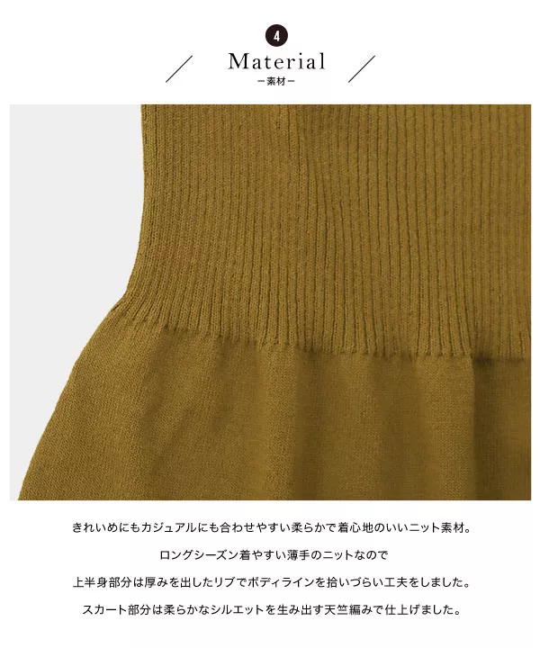 [ 田中亜希子さんコラボ ]前後2Wayニットワンピース [E3031]