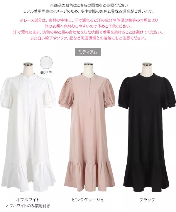 [ 水野佐彩さんコラボ ]選べる2丈ボリュームレーススリーブシャツワンピース [E3051]