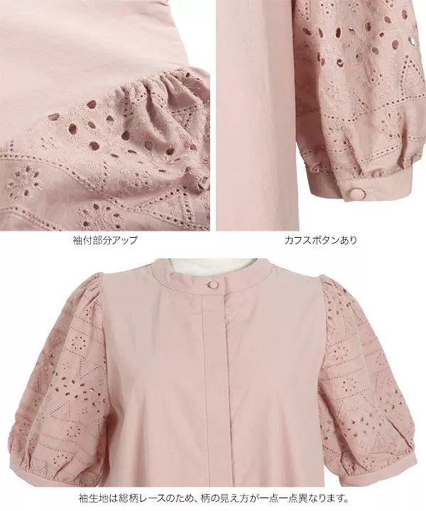 水野佐彩さんコラボ ]選べる2丈ボリュームレーススリーブシャツ