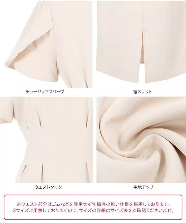 [ 岡部あゆみさんコラボ ]ウエストタックワンピース [E3052]