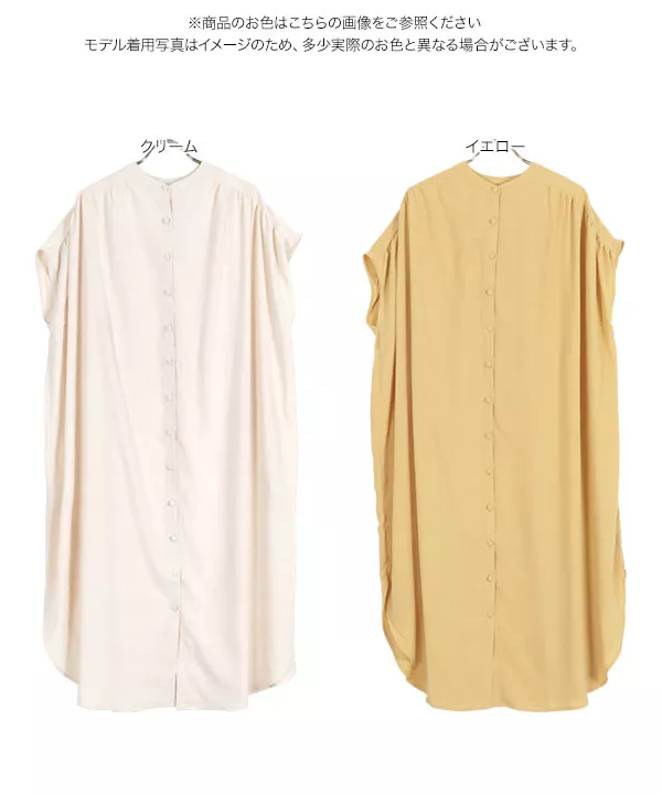ロングシャツワンピース [E3064]