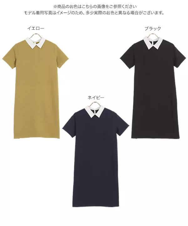 襟付きミニワンピース [E3069]