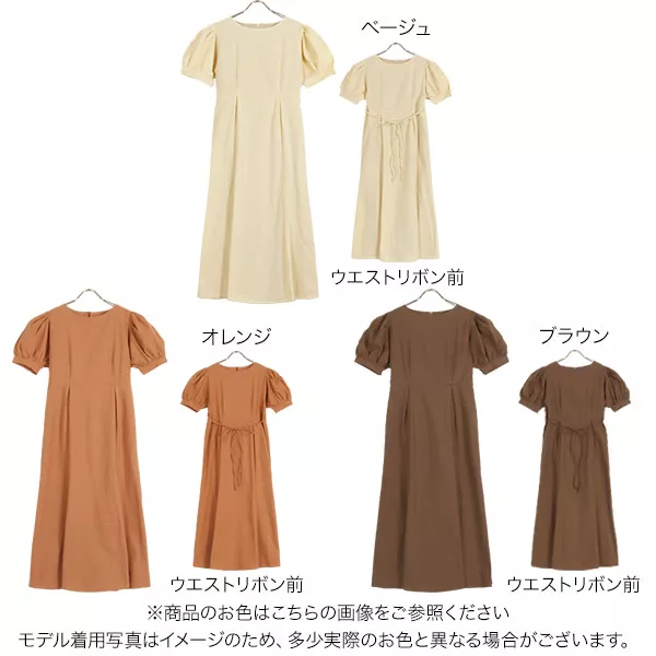 水越みさとさんコラボ ]リネンブレンドマーメイドワンピース