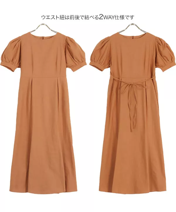 水越みさとさんコラボ ]リネンブレンドマーメイドワンピース [E3087