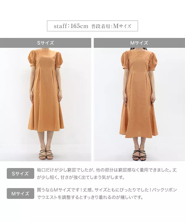 水越みさとさんコラボ ]リネンブレンドマーメイドワンピース