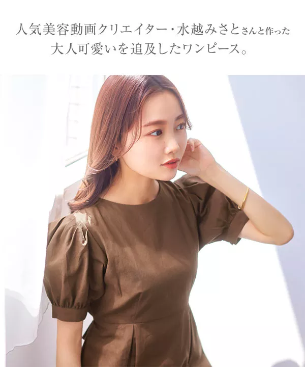 水越みさとさんコラボ ]リネンブレンドマーメイドワンピース [E3087