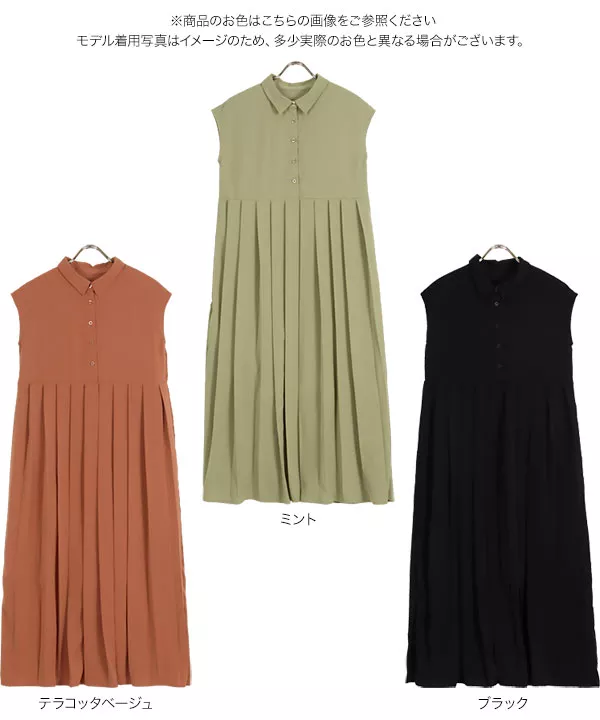 ‼️売り切り‼️【匿名配送】BEIGEワンピース プリーツ切り替えワンピース [E3092] - レディースファッション通販