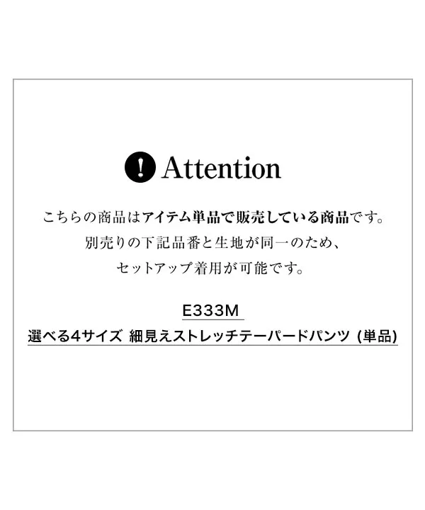 [ セレモニー ] [ ストレッチ × ノーアイロン ] 選べる4サイズ 細見えストレッチジャケット (単品) [E333K] | 今だけ送料無料！！