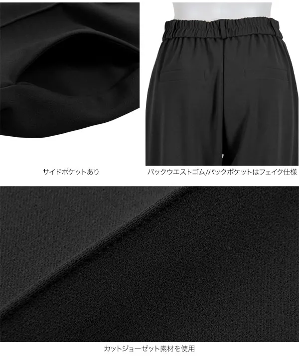 [ セレモニー ] [ ストレッチ × ノーアイロン ] 選べる4サイズ 細見えストレッチテーパードパンツ (単品) [E333M] | 今だけ送料無料！