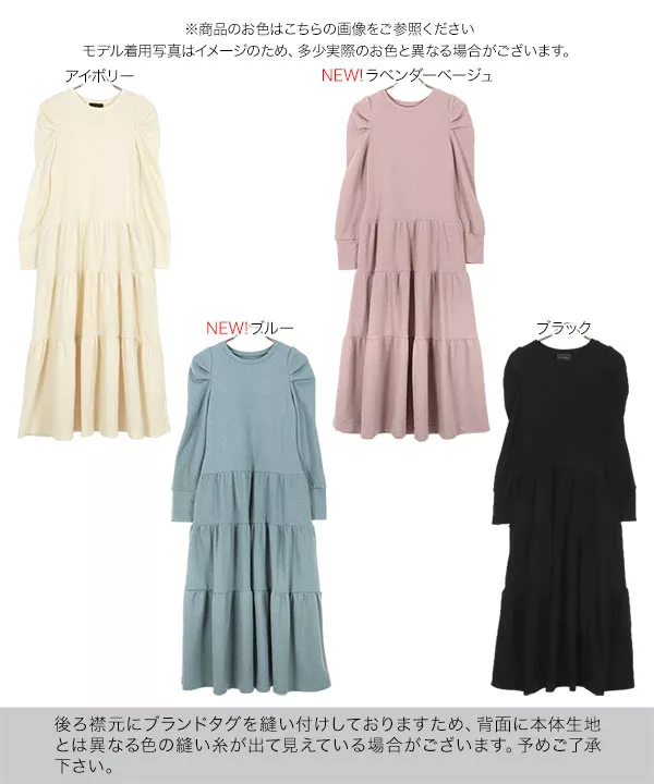 SAORIさんコラボ ] ワッフルティアードワンピース [E3102