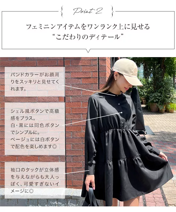 岡部あゆみさんコラボ ］選べる2タイプ 前後2wayティアード